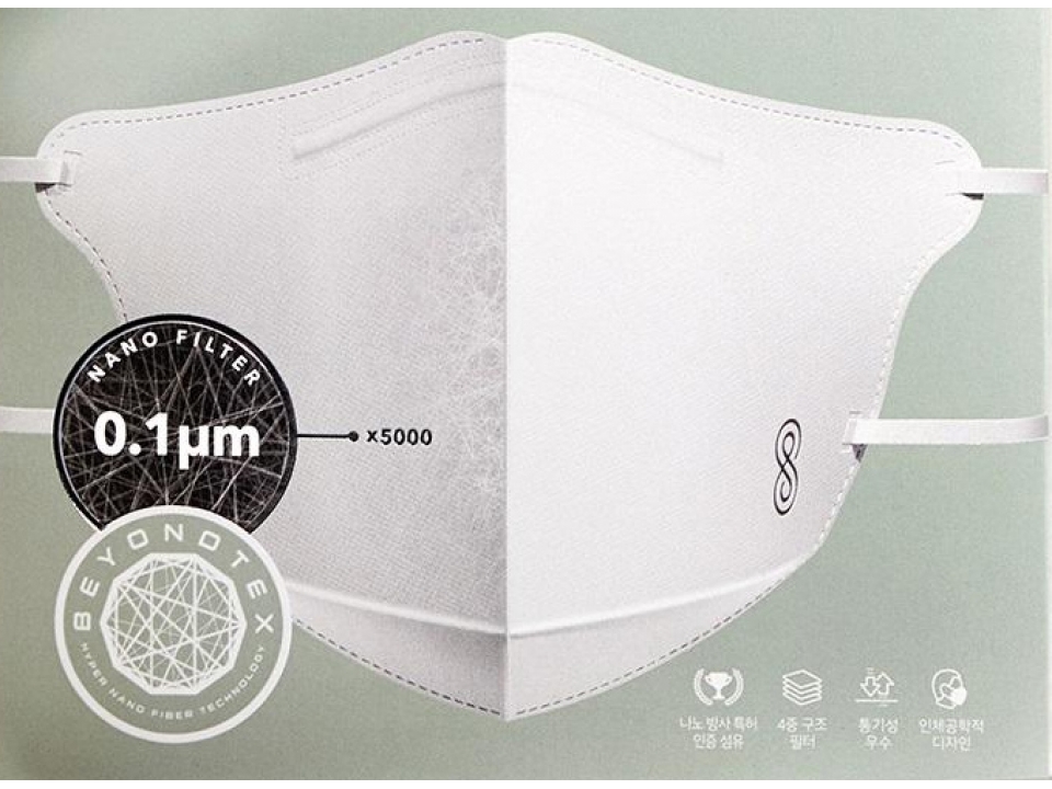 Free Soomlab Hyper Purifying Breathing Mask